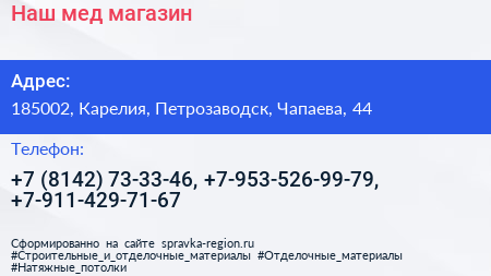 Наш мед магазин - визитка