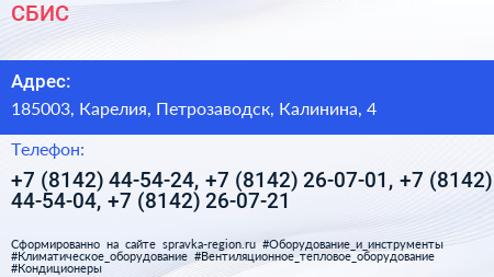 СБИС - визитка