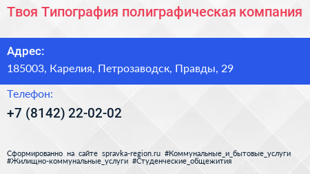 Нажмите, чтобы скачать визитку Твоя Типография полиграфическая компания - визитка