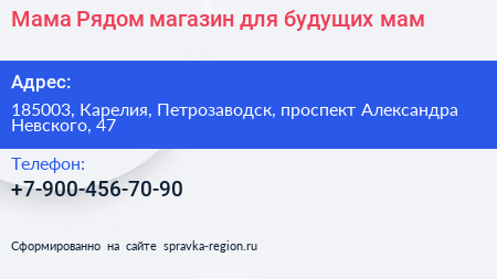 Мама Рядом магазин для будущих мам - визитка