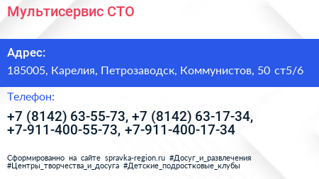 Мультисервис СТО - визитка