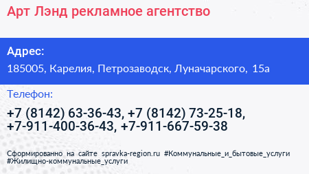 Арт Лэнд рекламное агентство - визитка