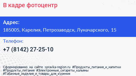Нажмите, чтобы скачать визитку В кадре фотоцентр - визитка