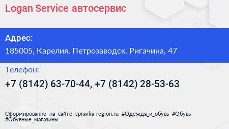 Logan Service автосервис - визитка