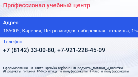 Профессионал учебный центр - визитка