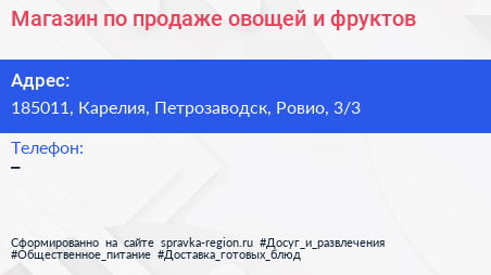 Магазин по продаже овощей и фруктов - визитка