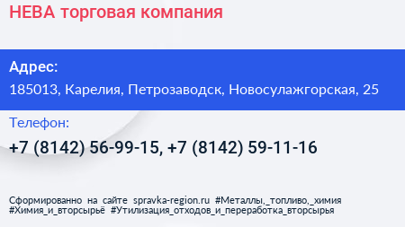 НЕВА торговая компания - визитка