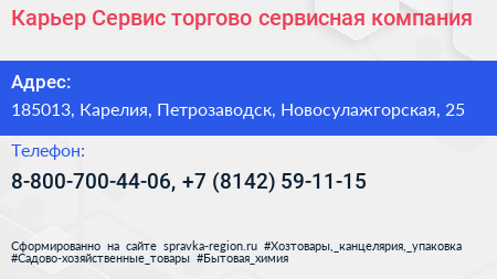 Карьер Сервис торгово сервисная компания - визитка