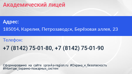Академический лицей - визитка