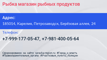 Нажмите, чтобы скачать визитку Рыбка магазин рыбных продуктов - визитка