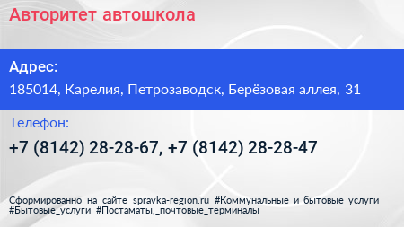 Авторитет автошкола - визитка
