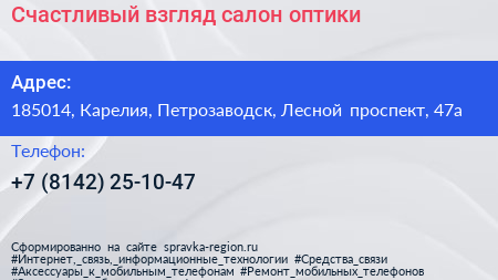 Счастливый взгляд салон оптики - визитка