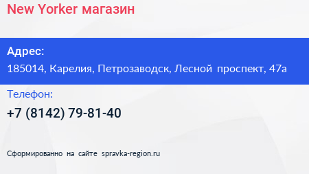 New Yorker магазин - визитка