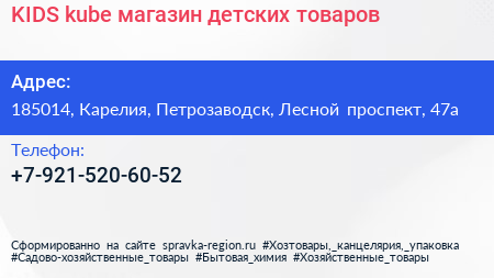 Нажмите, чтобы скачать визитку KIDS kube магазин детских товаров - визитка