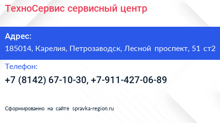 ТехноСервис сервисный центр - визитка