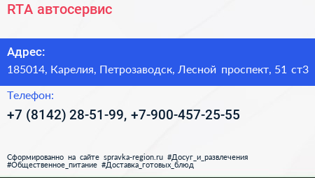 RTA автосервис - визитка