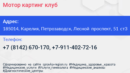 Мотор картинг клуб - визитка