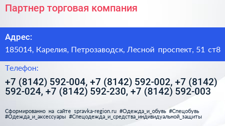 Партнер торговая компания - визитка