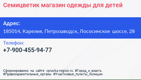 Нажмите, чтобы скачать визитку Семицветик магазин одежды для детей - визитка