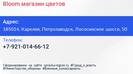 Нажмите, чтобы скачать визитку Bloom магазин цветов - визитка
