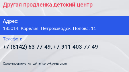 Другая продленка детский центр - визитка
