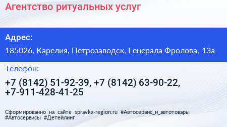 Агентство ритуальных услуг - визитка