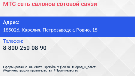 Нажмите, чтобы скачать визитку МТС сеть салонов сотовой связи - визитка