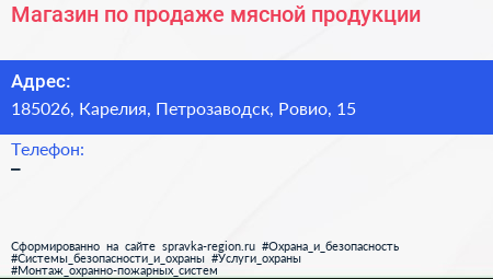 Нажмите, чтобы скачать визитку Магазин по продаже мясной продукции - визитка