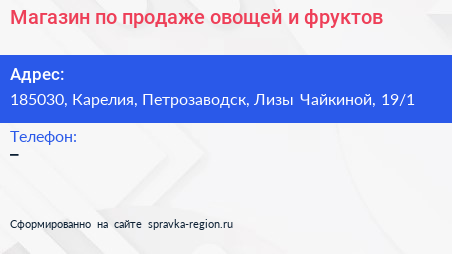 Магазин по продаже овощей и фруктов - визитка