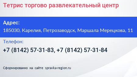 Тетрис торгово развлекательный центр - визитка