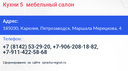 Кухни 5+ мебельный салон - визитка
