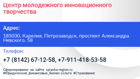 Центр молодежного инновационного творчества - визитка