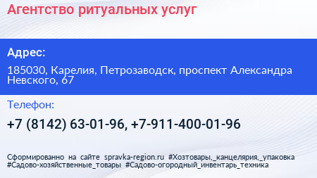 Агентство ритуальных услуг - визитка