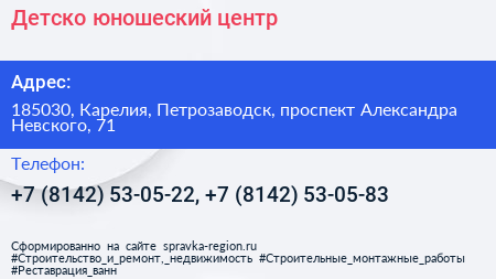 Детско юношеский центр - визитка