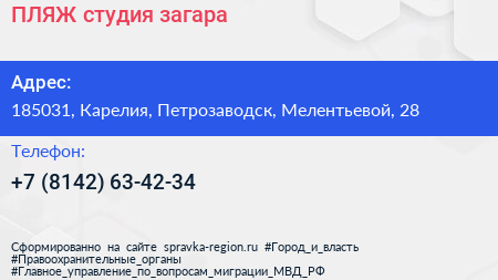 Нажмите, чтобы скачать визитку ПЛЯЖ студия загара - визитка