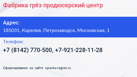 Фабрика грёз продюсерский центр - визитка