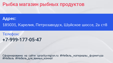 Нажмите, чтобы скачать визитку Рыбка магазин рыбных продуктов - визитка