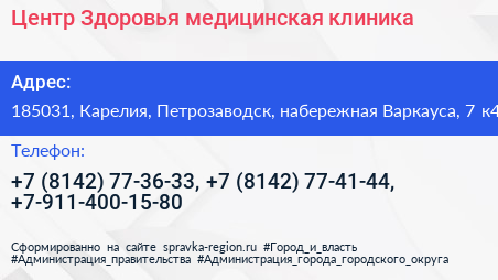 Центр Здоровья медицинская клиника - визитка