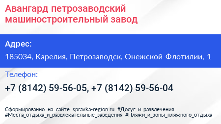 Авангард петрозаводский машиностроительный завод - визитка