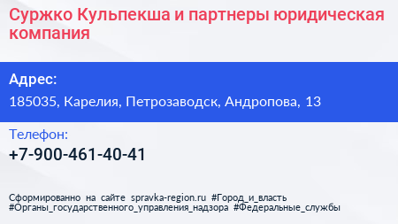 Нажмите, чтобы скачать визитку Суржко Кульпекша и партнеры юридическая компания - визитка