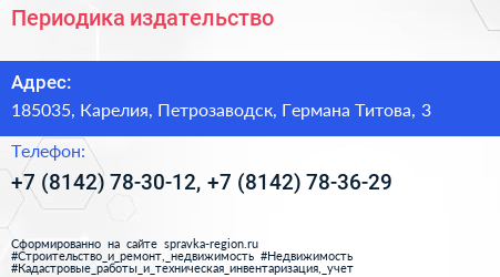 Периодика издательство - визитка