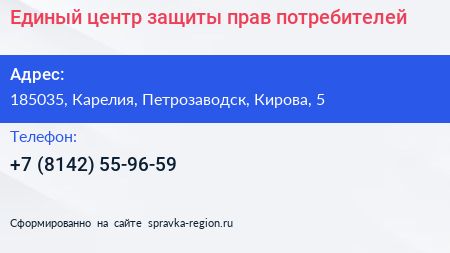 Единый центр защиты прав потребителей - визитка