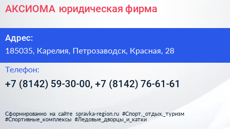 АКСИОМА юридическая фирма - визитка
