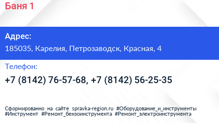 Баня 1 - визитка