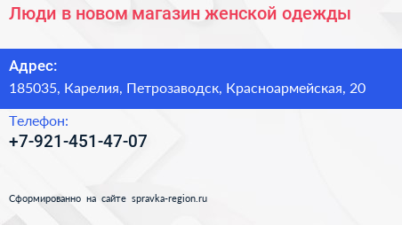 Нажмите, чтобы скачать визитку Люди в новом магазин женской одежды - визитка