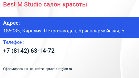 Best M Studio салон красоты - визитка