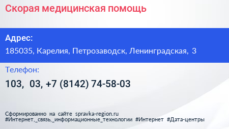 Скорая медицинская помощь - визитка