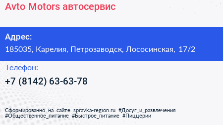 Avto Motors автосервис - визитка