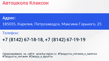 Автошкола Клаксон - визитка