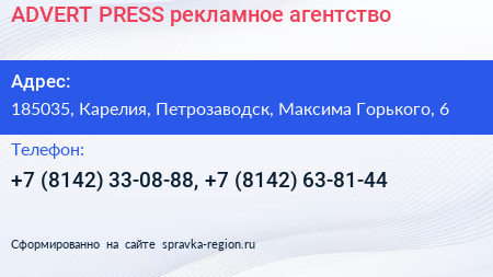 ADVERT PRESS рекламное агентство - визитка